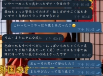 💌 嬢の魅力、心まで届いた。