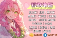 【東京本番外送茶｜服務區域小介紹🌸】