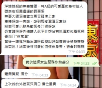【💬真實客評｜這才叫本番外送茶】