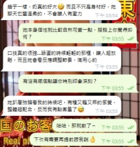 【628號小姐・服務後客評】