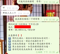 預約完成🎉