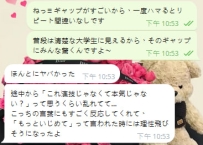 ✅ 出張本番 × 淫乱系20歳学生妹 ✨初体験の客評価対話