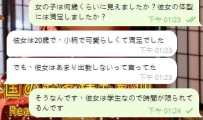 初対面でも安心♡優しさ溢れる恋人気分