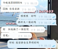 信任是雙向的～  感謝生客大大的支持?