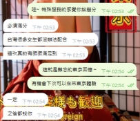 【台北客人實際回饋📲】