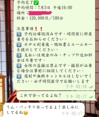 予約成功〜