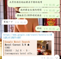 預約成功！✅
