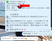 【新規予約成功】静香ちゃん60分体験のご報告！
