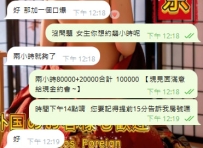 又有客人下訂啦！選妹＋加服務，全程超簡單😊