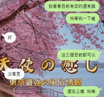 素質が良いから紹介されたんですね。感謝です、お兄さん！