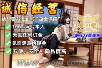 東京大阪怎麼找小姐？2025最新安全攻略｜【天使の癒し】首選推薦