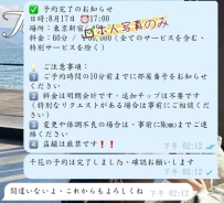 嬉しいサプライズ💖「千花」予約いただきました！