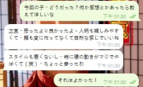 595番ちゃん、昨日のお客様からの一言