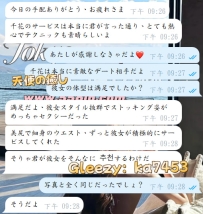 千花のお客様のリアルな体験談！信頼してすぐ予約した感想と満足度レビュー」