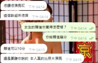 💥隱藏款「日本模特」💥