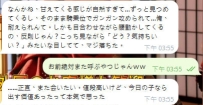 180分の満足度抜群！592番の魅力