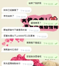 初指名に感激…台湾のお兄様ありがとう♡