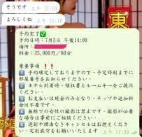 初めての予約、信頼に応えるMOMOのこだわり