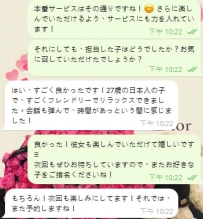 「ソープ派から乗り換え！本番サービス初体験のリアルレビュー」