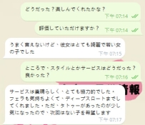🌸番號：116 お客様のフィードバック
