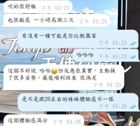 生意講求誠信為本