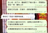 不亂推！真心幫你配適合的女孩☺️