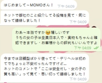 デリヘル初心者歓迎