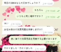 おうち予約の前に、これだけ準備してね