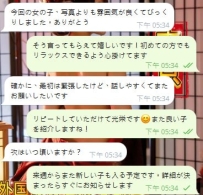 初めての方も安心！リピーター続出の理由とは？